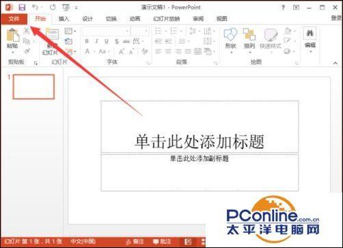 word2003如何设置默认格式