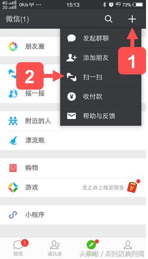 手机二维码识别软件
