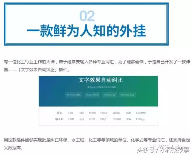 word 正斜体