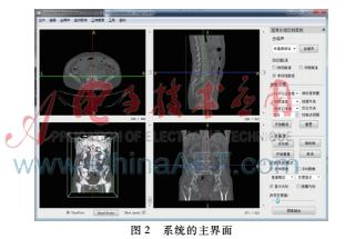 vtk图像图形开源软件