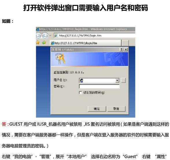 打开软件输入密码