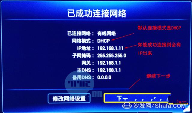 中兴机顶盒设置软件
