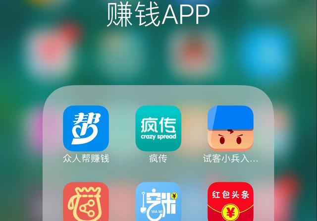 能挣钱软件系统