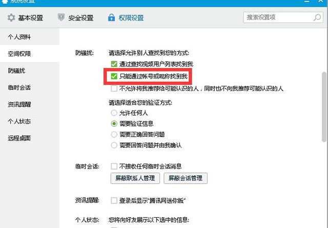 刷qq币软件是真的吗