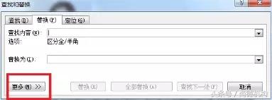 word中目录省略号怎么对齐