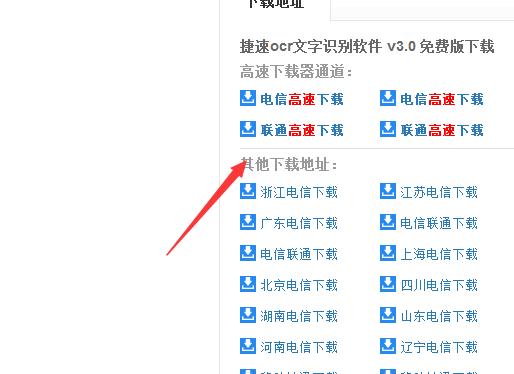 word文档识别图片文字软件