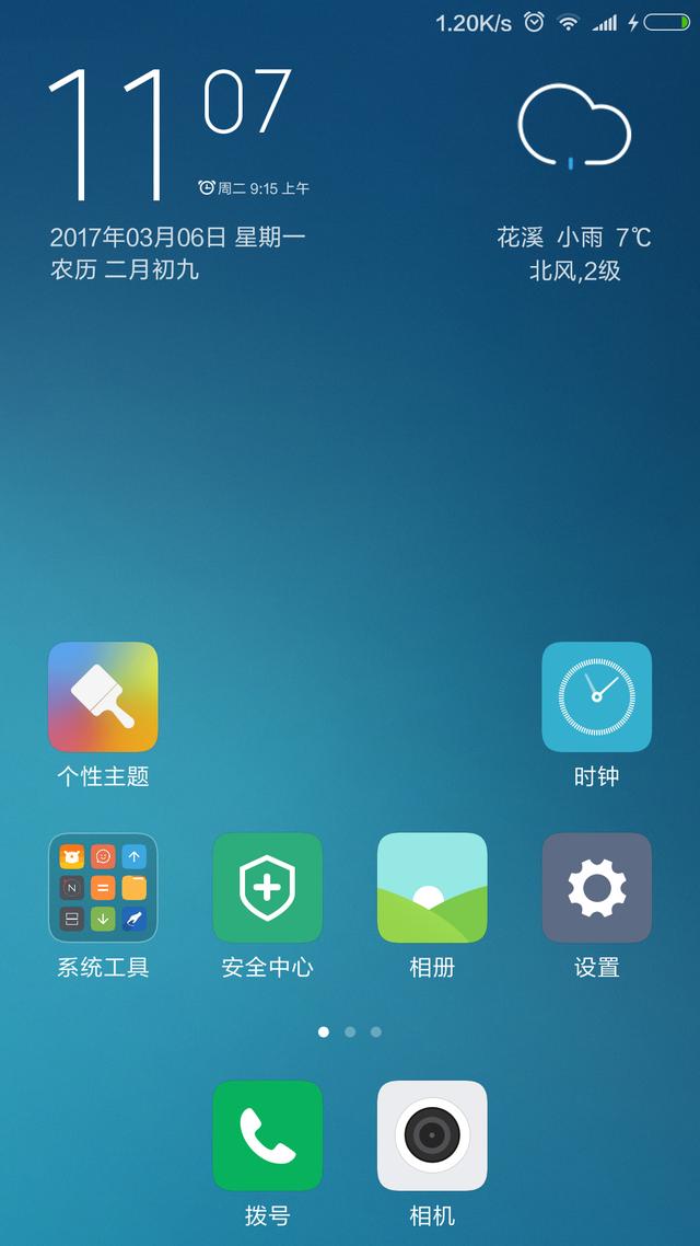 删除系统杀毒软件