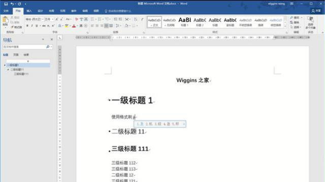 word2007目录三级标题