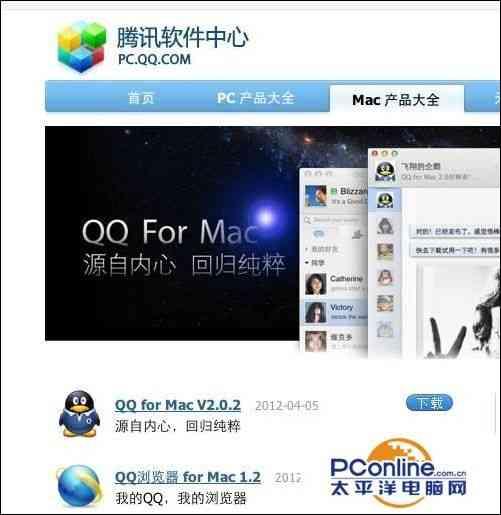 mac哪些是系统软件
