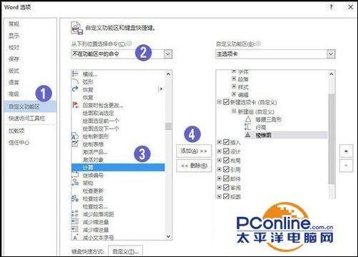 win7 word文件碎片