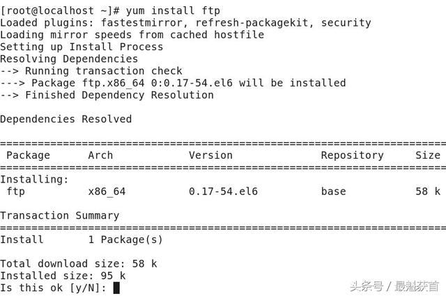 linux 软件源配置