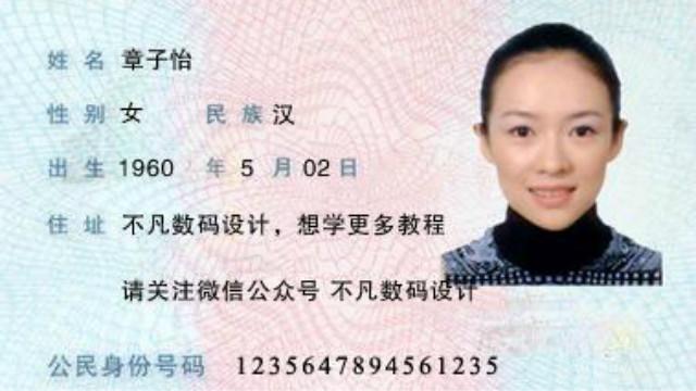 ps身份证照片改字软件