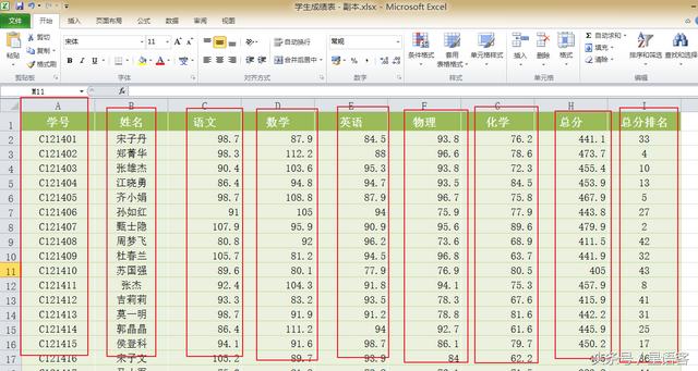 word表格保留两位小数