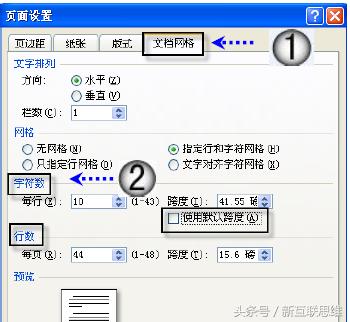 word2007修改行间距