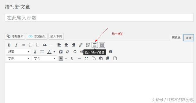 wordpress如何调用标签