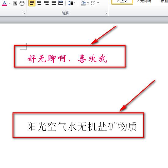 word特殊格式在哪