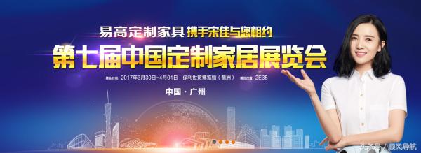 开封易高定制家具