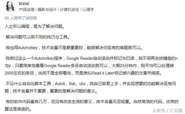 按键精灵类似编程软件吗