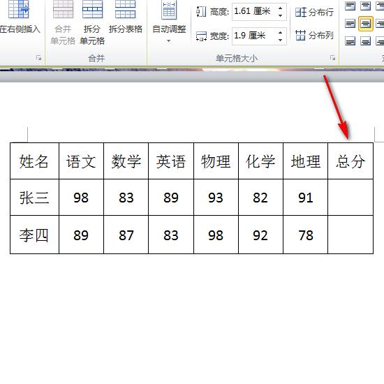 word文档求和公式