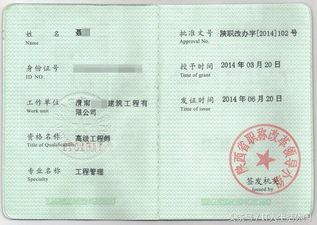 软件工程师等级考试