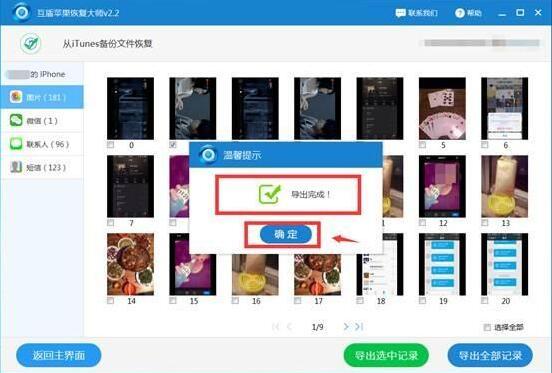 视频恢复软件安卓版