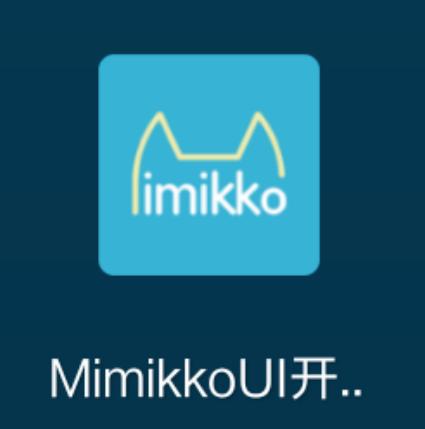 怎么把软件放到桌面上