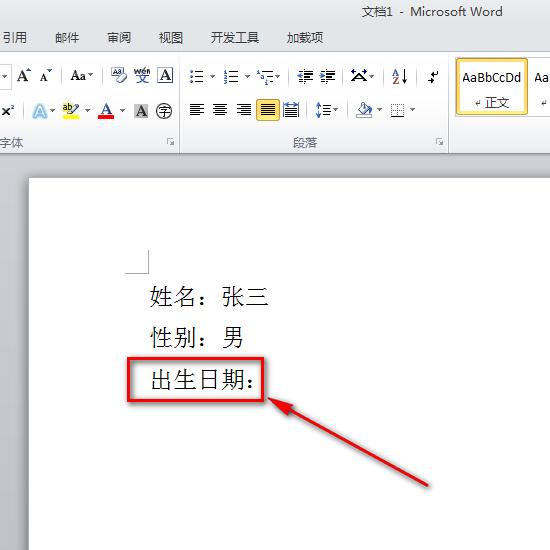 修改word内容控件