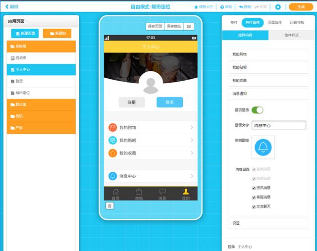 聊天软件中如何实现多人对话