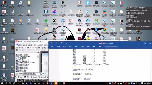 易语言制作联网仓库软件