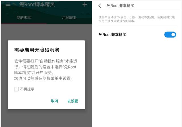 类似按键精灵的手机软件免root