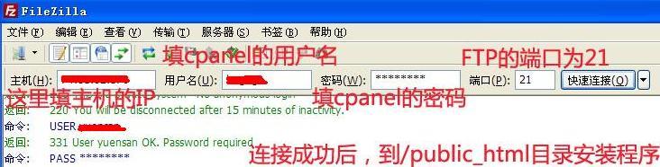 怎么用flashfxp上传wordpre