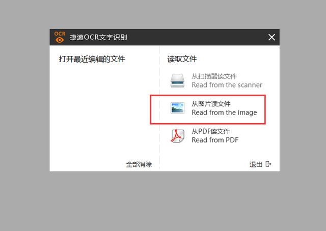 jpeg转换word文档软件下载