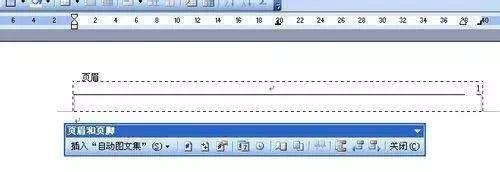 word插入页眉文武线