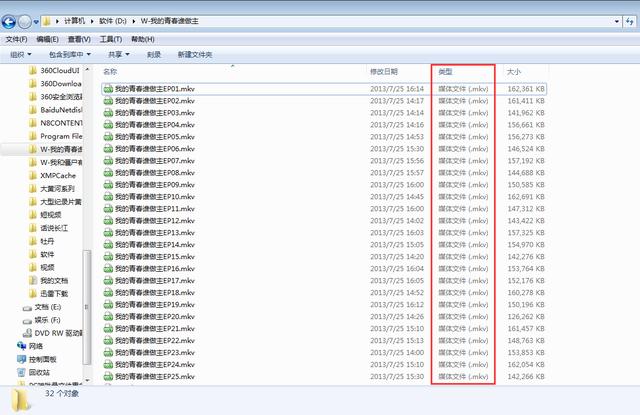 批量更改后缀名软件