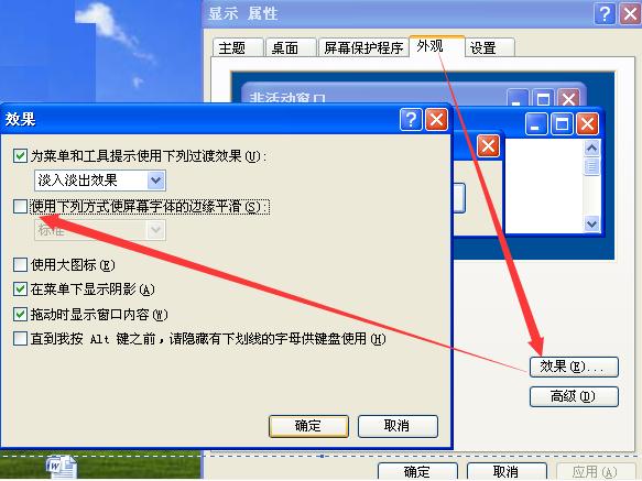 word 仿宋字体变淡