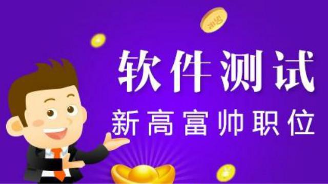 软件测试分类和方法