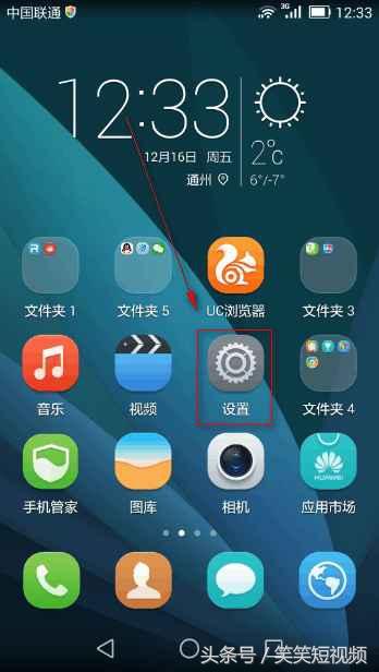 安卓禁止软件开机自启软件