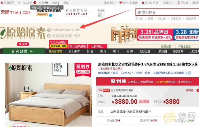 原始元素家具怎么样