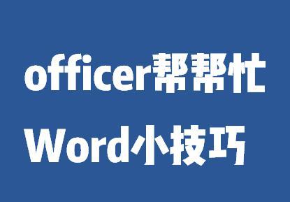 word怎么将某一页横向