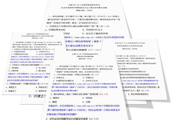 自考真题库软件下载