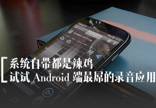 ipad有录音软件吗