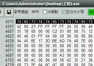 16进制输入法软件