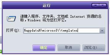 word2003保存后总是出错