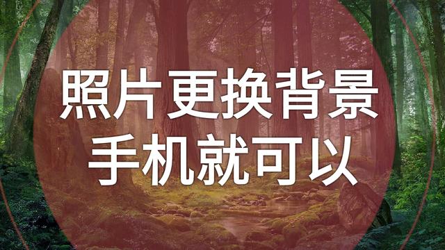 什么软件有遮盖背景