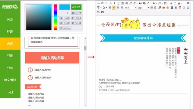 flv编辑器'绿色软件