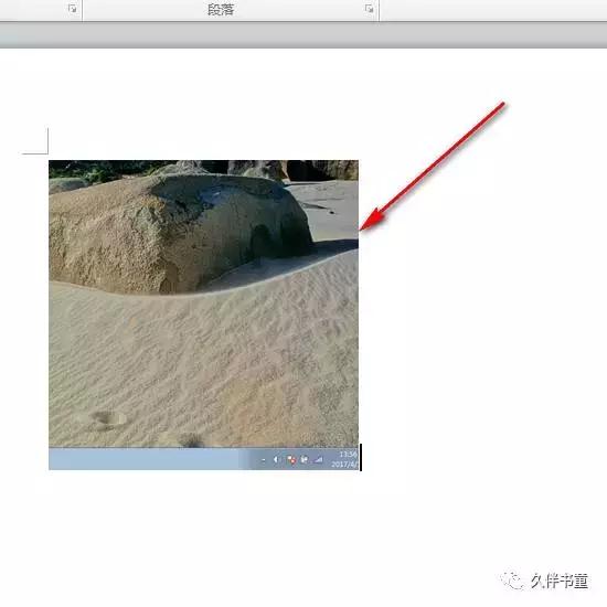 在word中如何剪切图片大小
