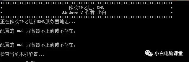 修改ip批处理软件