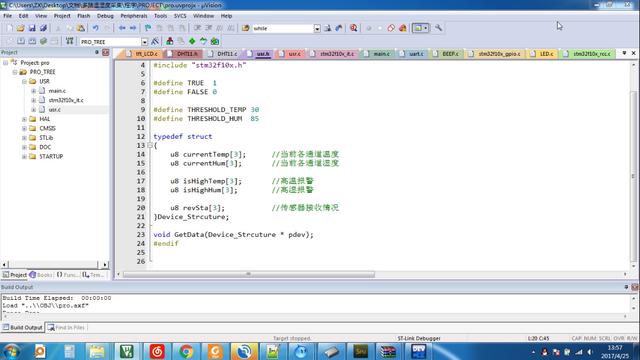 嵌入式软件开发ppt