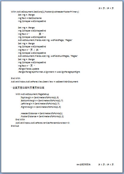 word页脚的页边距