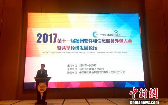 互联网软件服务产业基地